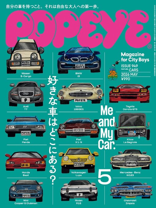 Title details for POPEYE(ポパイ) by Magazine House, LTD (MBJ) - Available